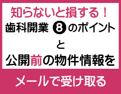 お得な情報メール